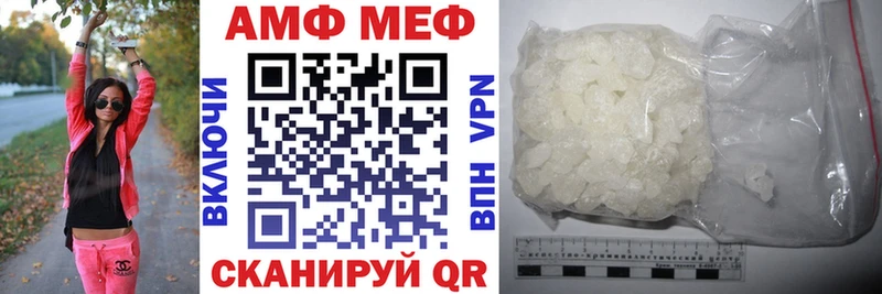 АМФ Розовый  Курск 
