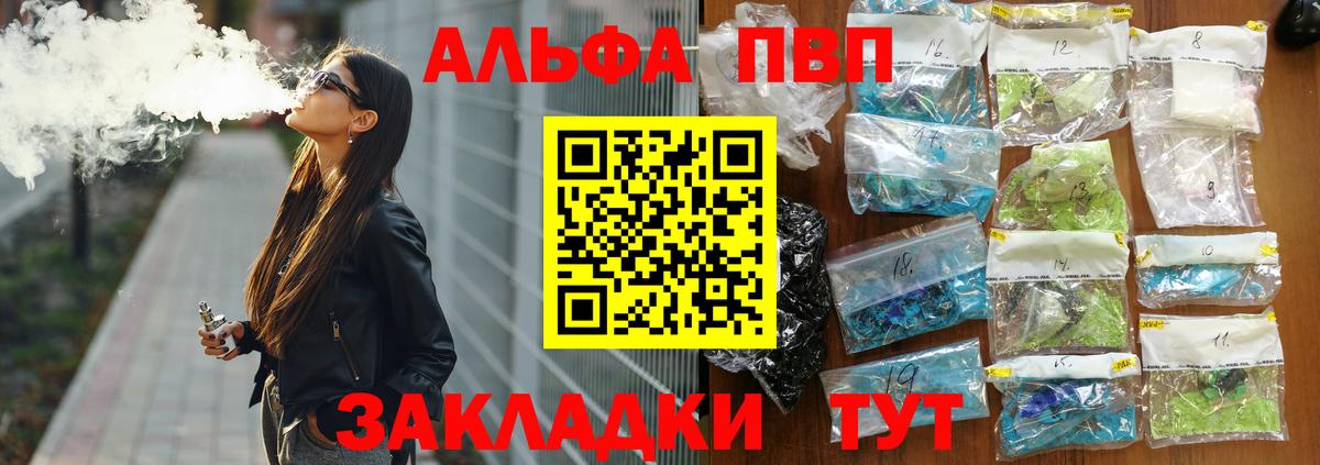 APVP крисы CK  Alpha-PVP  Курск  Alpha-PVP СК КРИС  Вход с VPN  А ПВП кристаллы 