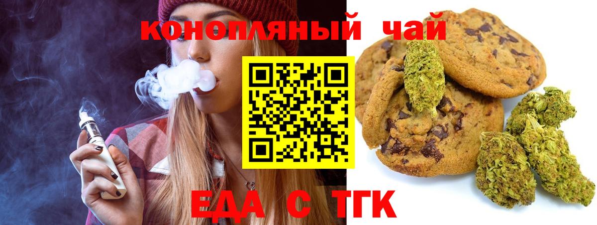 Cannafood марихуана  Вход с VPN  Курск 