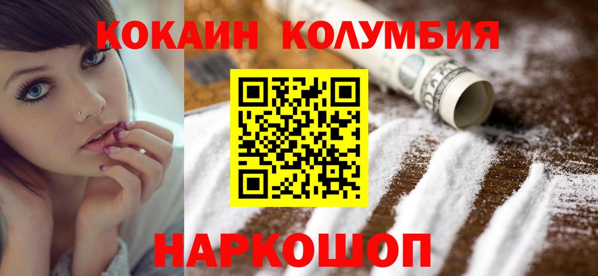 КОКАИН Боливия Курск