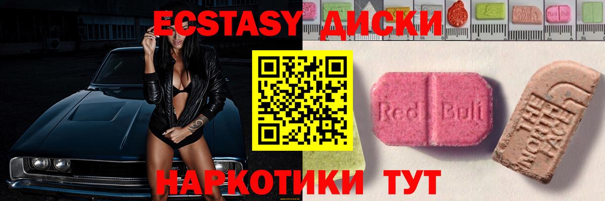 Курск  Ecstasy  Ecstasy таблы  Вход с VPN  ЭКСТАЗИ DUBAI 