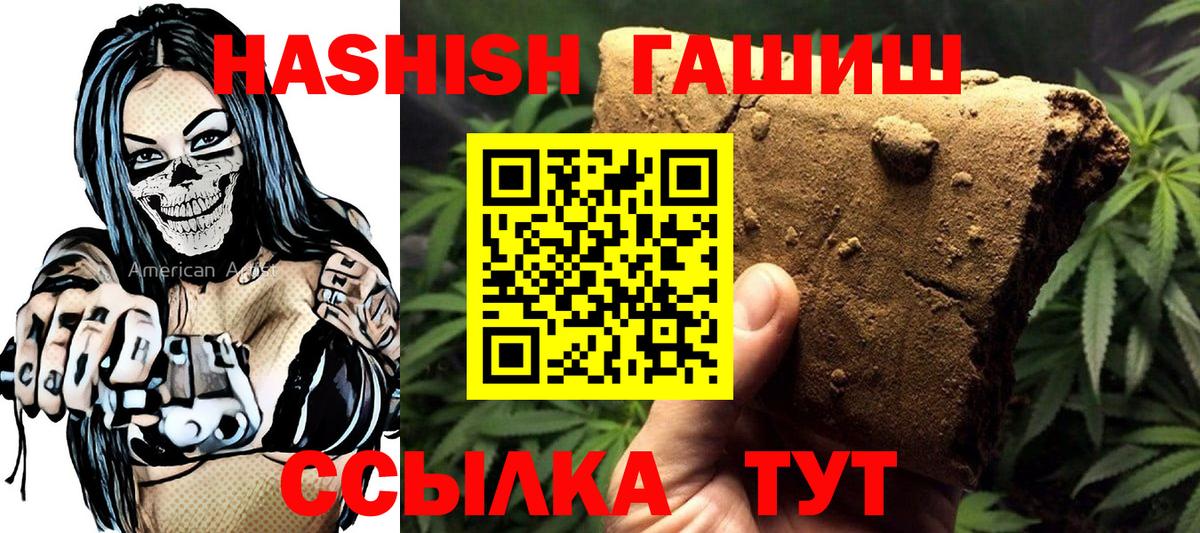 ГАШ Изолятор  ГАШ hashish  Гашиш  Курск  Вход с VPN 