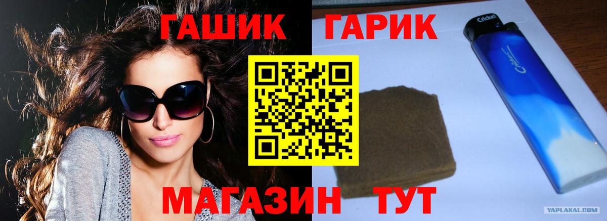 Курск  COCAIN  Купить наркотик  Марихуана  Вход с VPN  ГАШ  Меф  