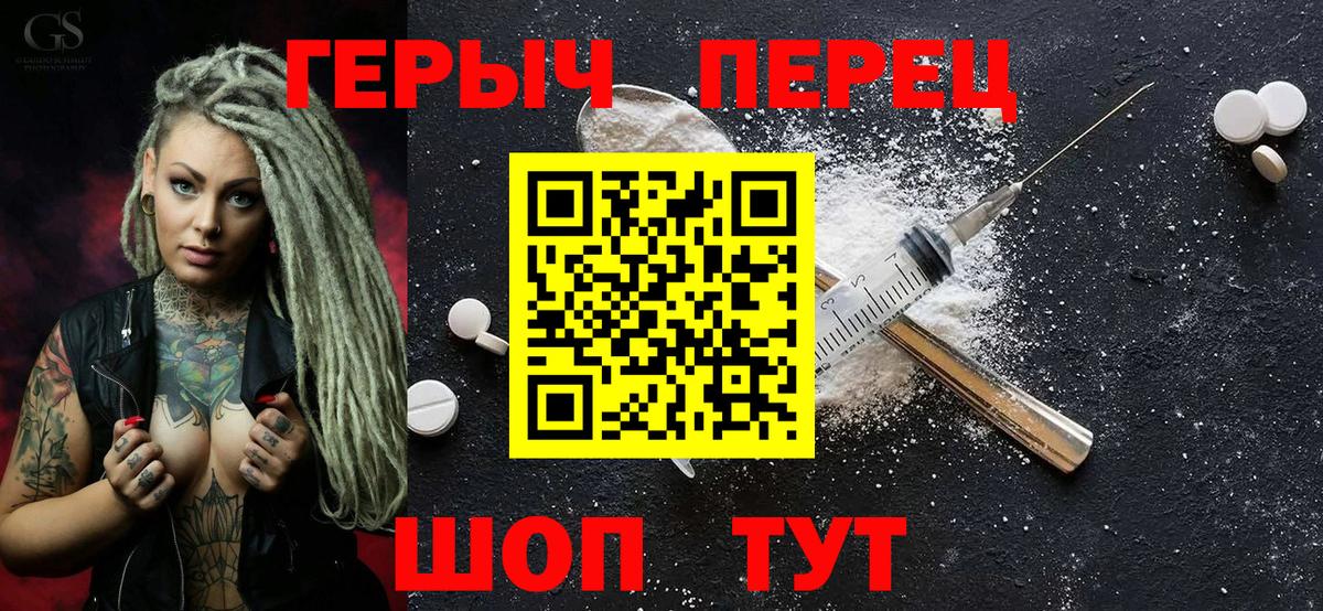 ГЕРОИН  Героин белый  Вход с VPN  Курск 