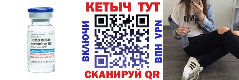 Кетамин VHQ  Курск 