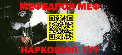 мефедрон Волжский