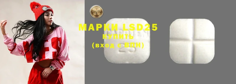 LSD-25 экстази ecstasy  дарнет шоп  МЕГА сайт  Курск 