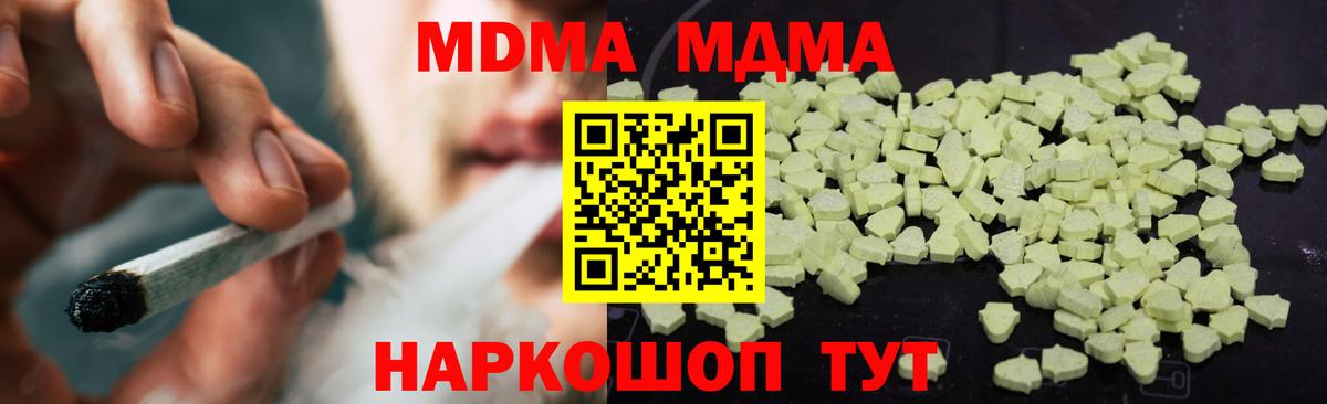 Курск  MDMA кристаллы  Вход с VPN  МДМА VHQ 