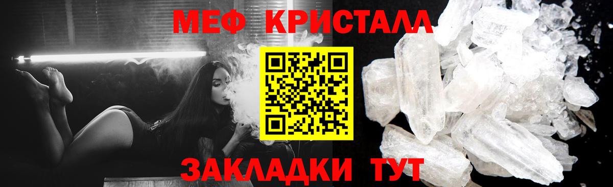 Меф мяу мяу Курск