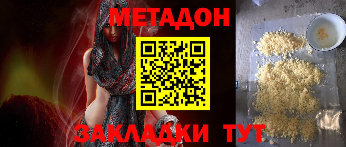 Метадон мёд Курск