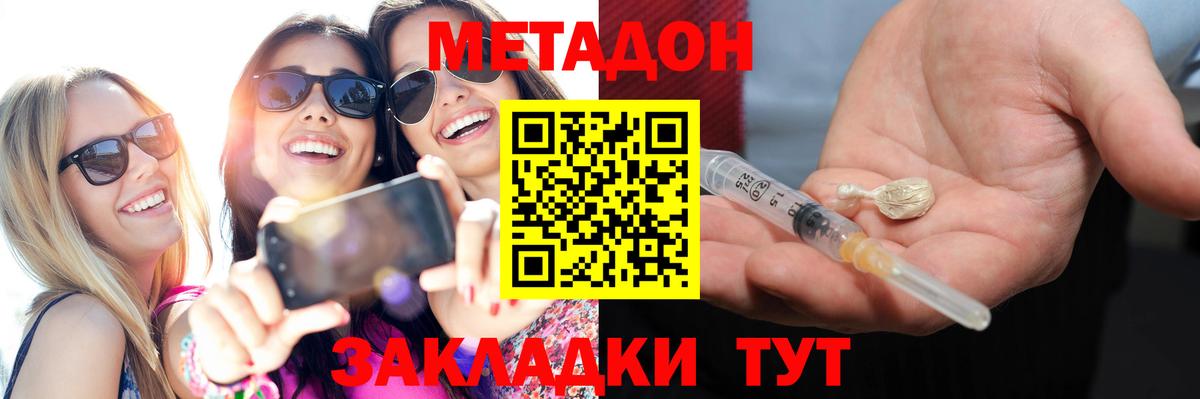 Курск  МЕТАДОН белоснежный  Метадон белоснежный  Вход с VPN 
