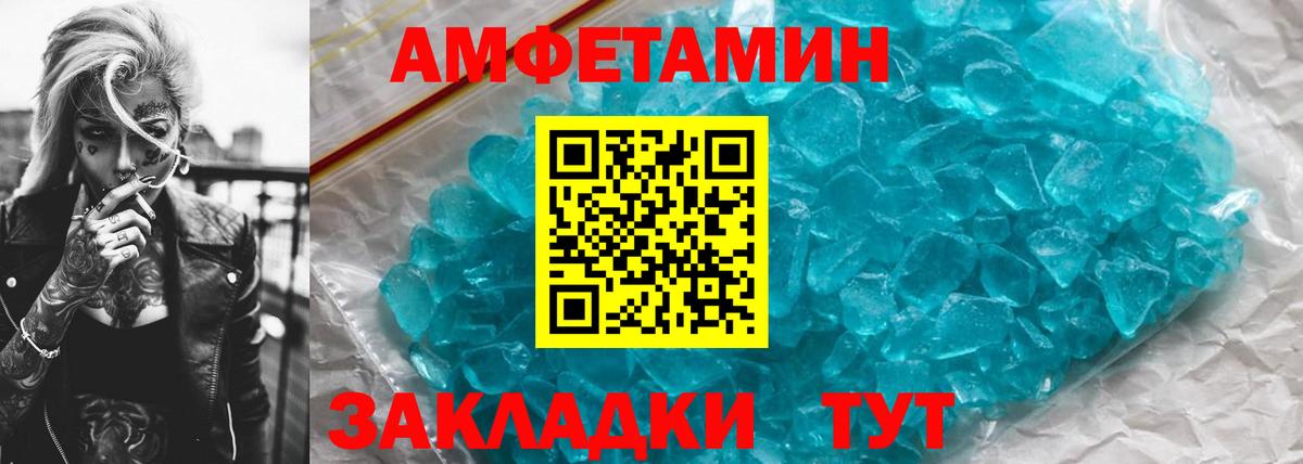 МЕТАМФЕТАМИН пудра  Вход с VPN  Курск 