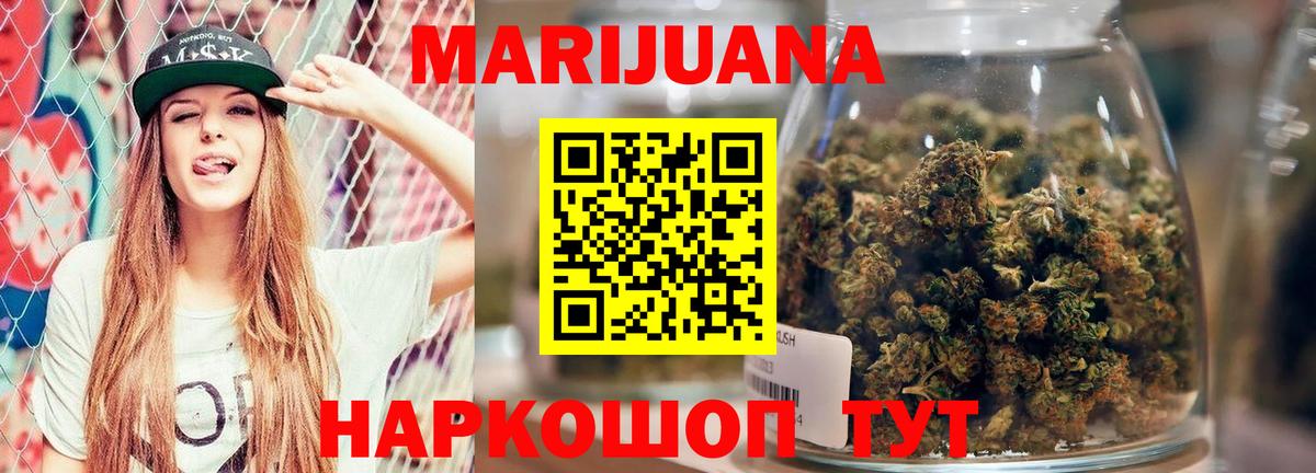 Бошки Шишки конопля  Канабис Bruce Banner  Курск  МАРИХУАНА Ganja  Вход с VPN  МАРИХУАНА Bruce Banner 
